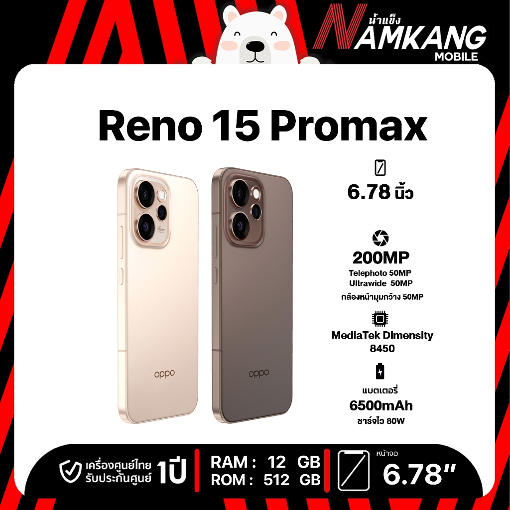 **พร้อมส่ง**OPPO Reno 15F,OPPO Reno 15,OPPO Reno 15 Pro,OPPO Reno 15 ...