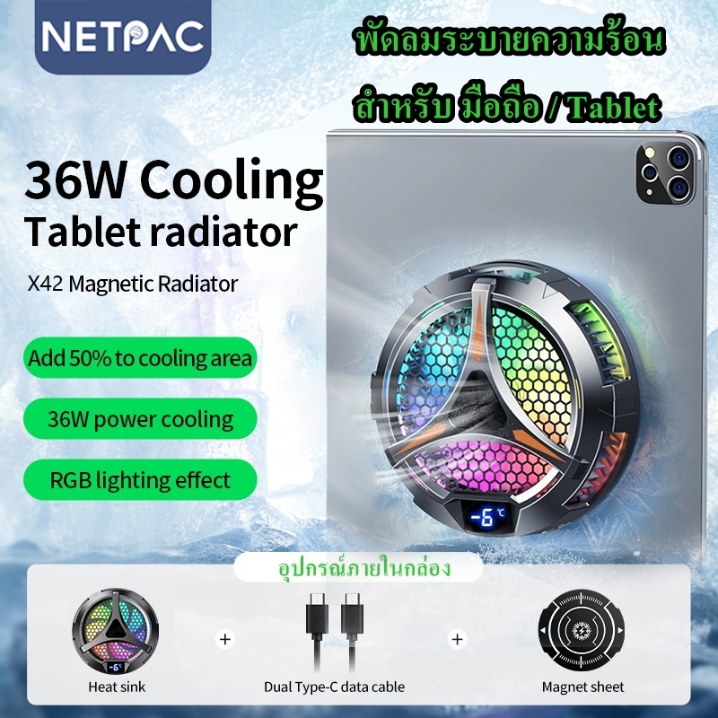 NETPAC X42 พัดลมระบายความร้อนโทรศัพท์ Funcooler Ipad หม้อน้ำแม่เหล็ก ...