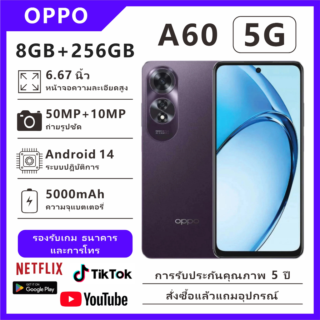 【ใหม่เอี่ยม สินค้าพร้อมส่ง】OPPO A60 5G 8+256 หน้าจอ LCD ขนาด 6.67 นิ้ว ...