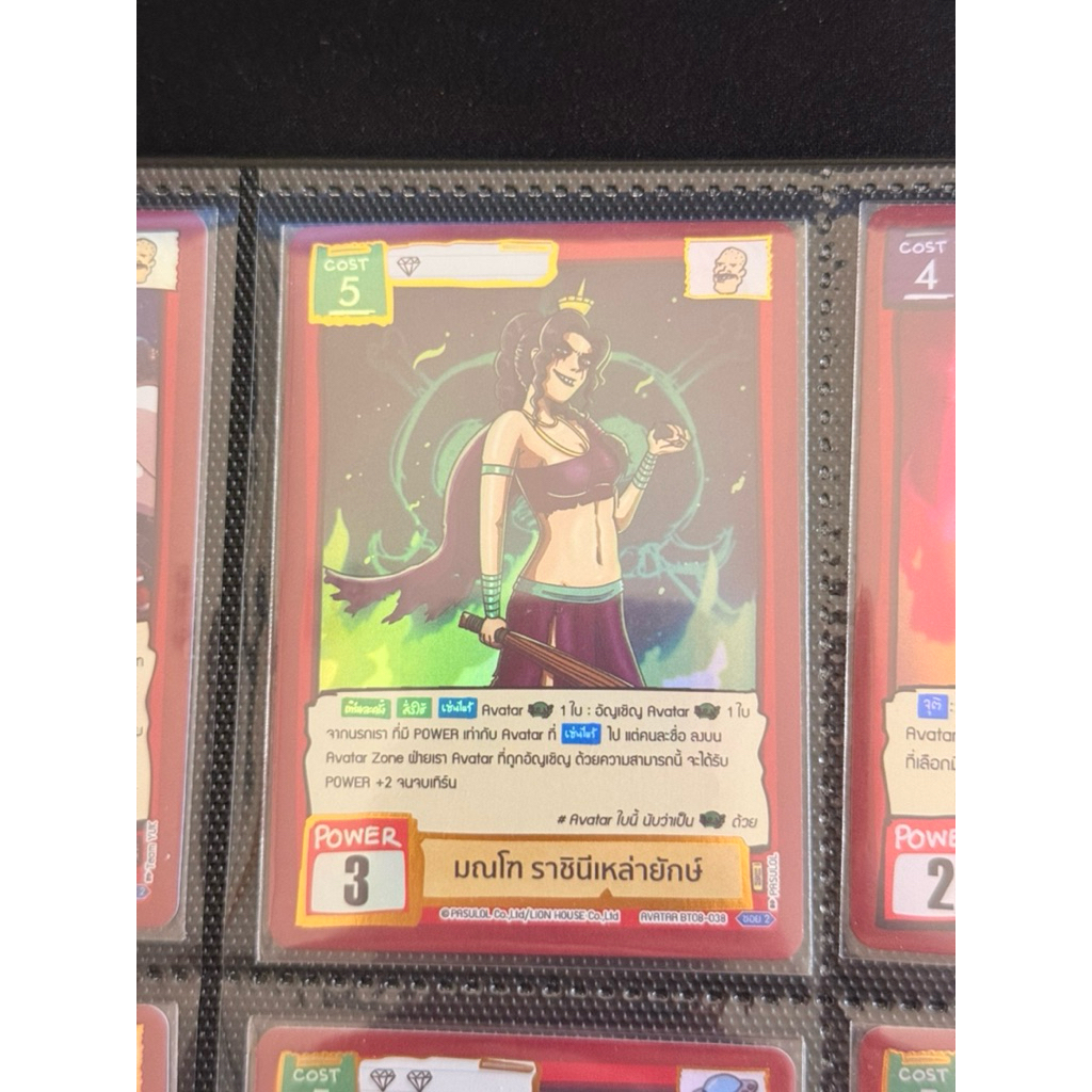 Battle of talingchan BT08 UR มณโฑ อีสานเปอร์ ของใช้งานถูก! | Shopee ...