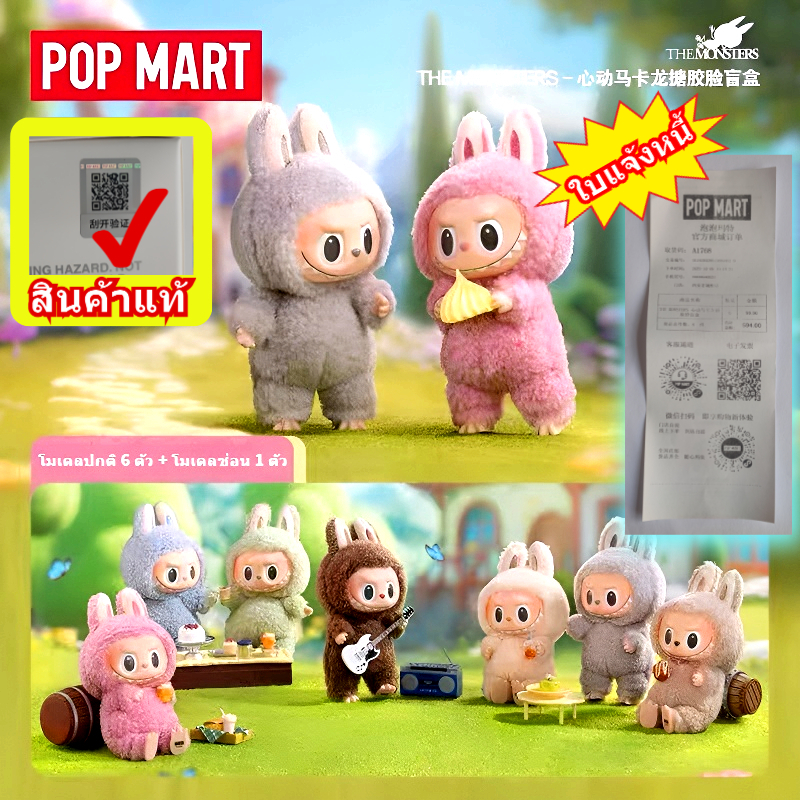 ช้อป labubu ราคาสุดคุ้ม ได้ง่าย ๆ | Shopee Thailand