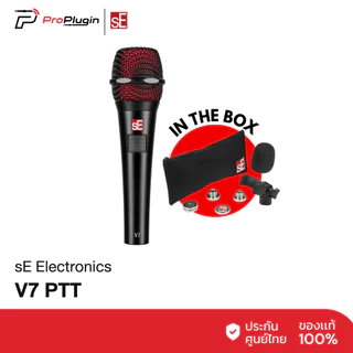 sE Electronics V7 PTT (Push To Talk) ไมค์ Dynamic มาพร้อม switch ในการใช้งาน