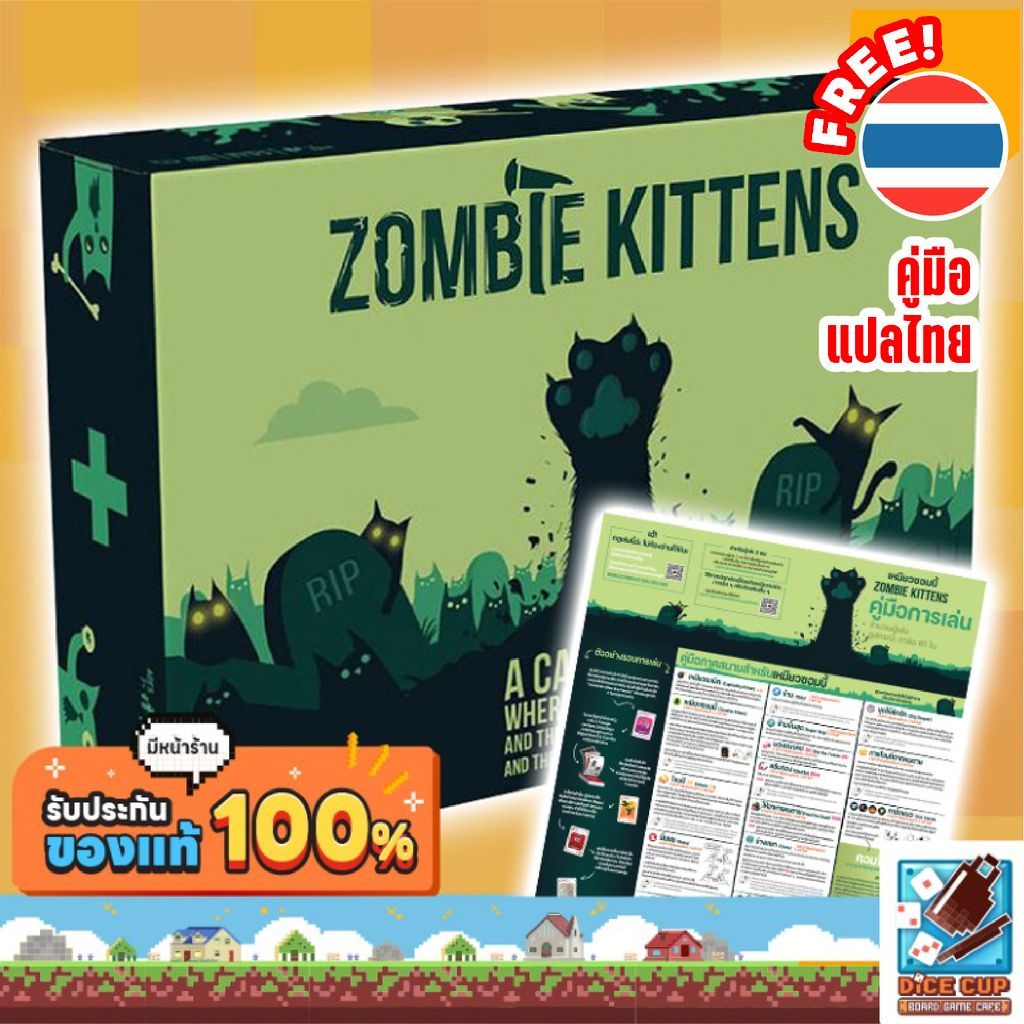 [ของแท้] Exploding Kittens: Zombie Kittens Board Game | Shopee Thailand