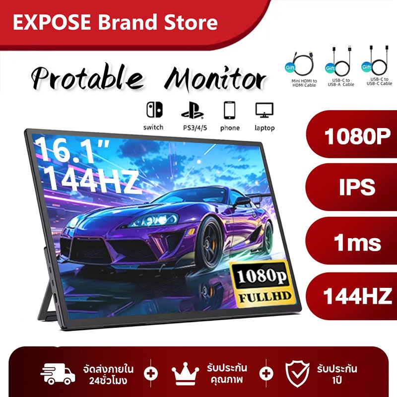 จอภาพแบบพกพา จอพกพา 16.1 นิ้ว 1080P FHD 144Hz/1ms อัตราการรีเฟรชสูง Portable Gaming Monitor