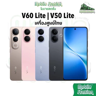 โปรโมชั่น Flash Sale : Hot มือถือ V60 Lite Dimensity 7360-Turbo | V50 Lite Dimensity 6300 จอ 6.77“ กล้อง 50MP ศูนย์ไทย by MobileStation
