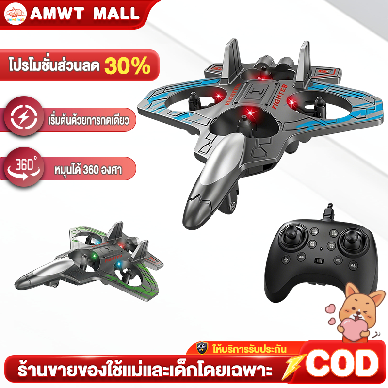 AMWT⚡️เครื่องบินควบคุมระยะไกลโฟมสําหรับเด็กรูปแบบใหม่ เครื่องยนต์รุ่น ...