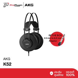 AKG K52 Studio Headphone หูฟังสตูดิโอมอนิเตอร์ คุณภาพระดับมืออาชีพ รูปแบบปิด Close Back ใส่สบาย (ProPlugin)