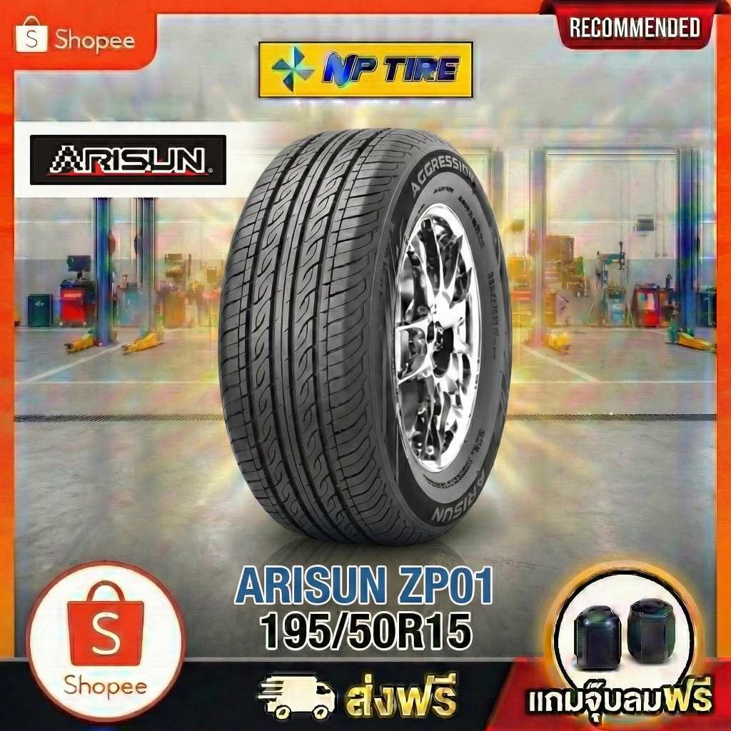 ยาง 195/50R15 ARISUN ZP01 ราคาต่อเส้น ปี 2025 | Shopee Thailand
