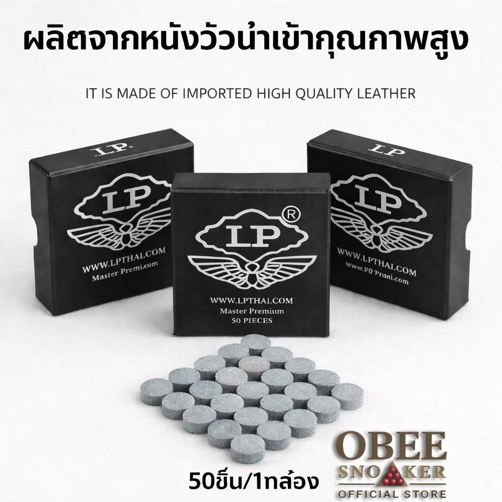 หัวคิว LP กล่องดำ 11mm | LP Premium Cue Tip | อัดแน่น ตีดี(แข็งระดับ ...