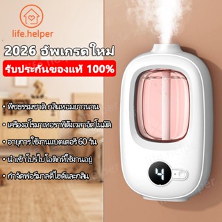 สินค้าคุณภาพ💯 เครื่องฟอกอากาศอัตโนมัติ กระจายน้ํามันหอมระเหย น้ำหอมติดทนนาน น้ําหอมปรับอากาศในห้อง แบบชาร์จไฟได้ฟอกอากาศ