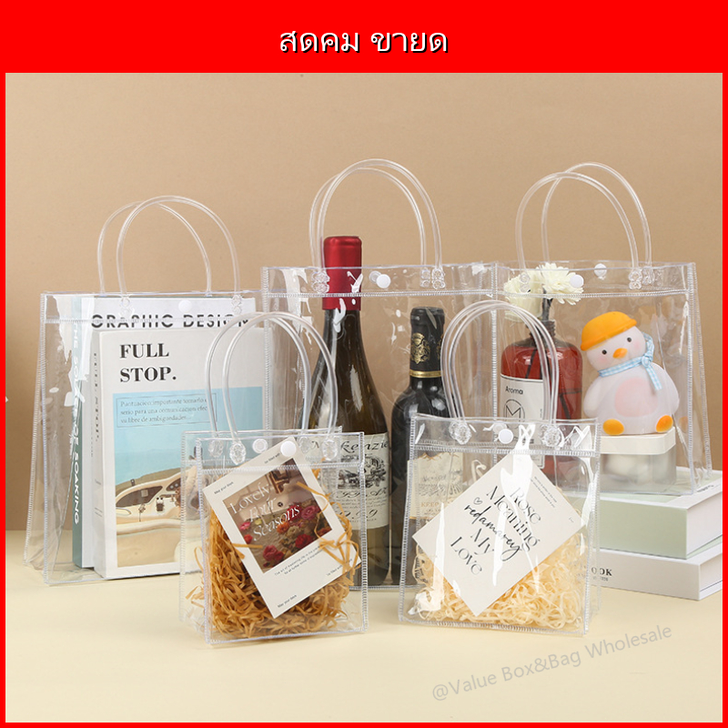 ถุง PVC ใส สำหรับห่อของขวัญ วันวาเลนไทน์ ใสสวย พรีเมียม หลายขนาด พร้อม ...