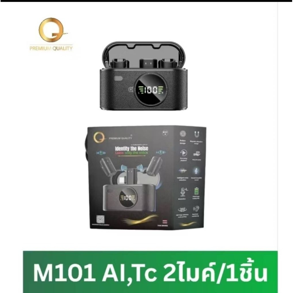 ไมค์ไลท์สด AI Mic AI ตัดเสียงรบกวน ถึง4ระดับและตัดเสียงอัตโนมัติ ดัวย ...