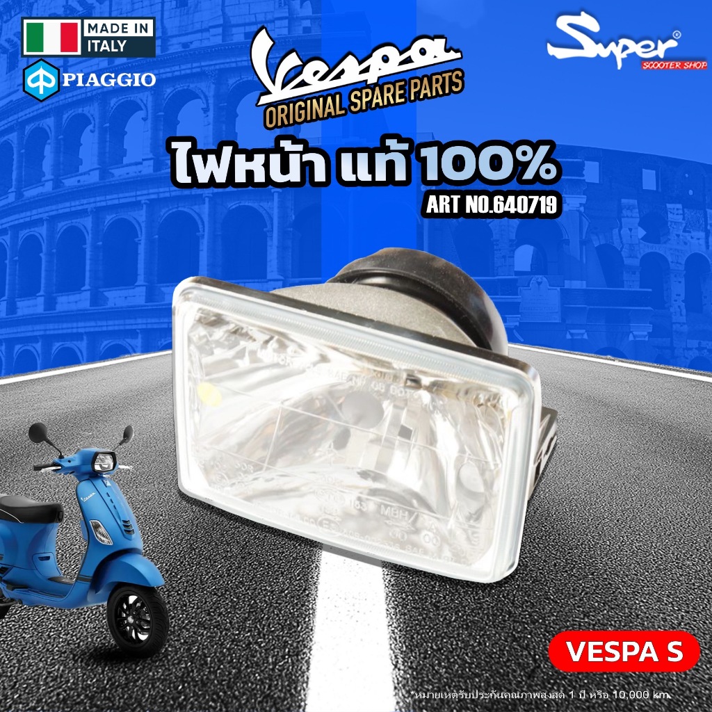 ชุดไฟหน้า แท้100% MODEL VESPA S CODE : 640719 | Shopee Thailand