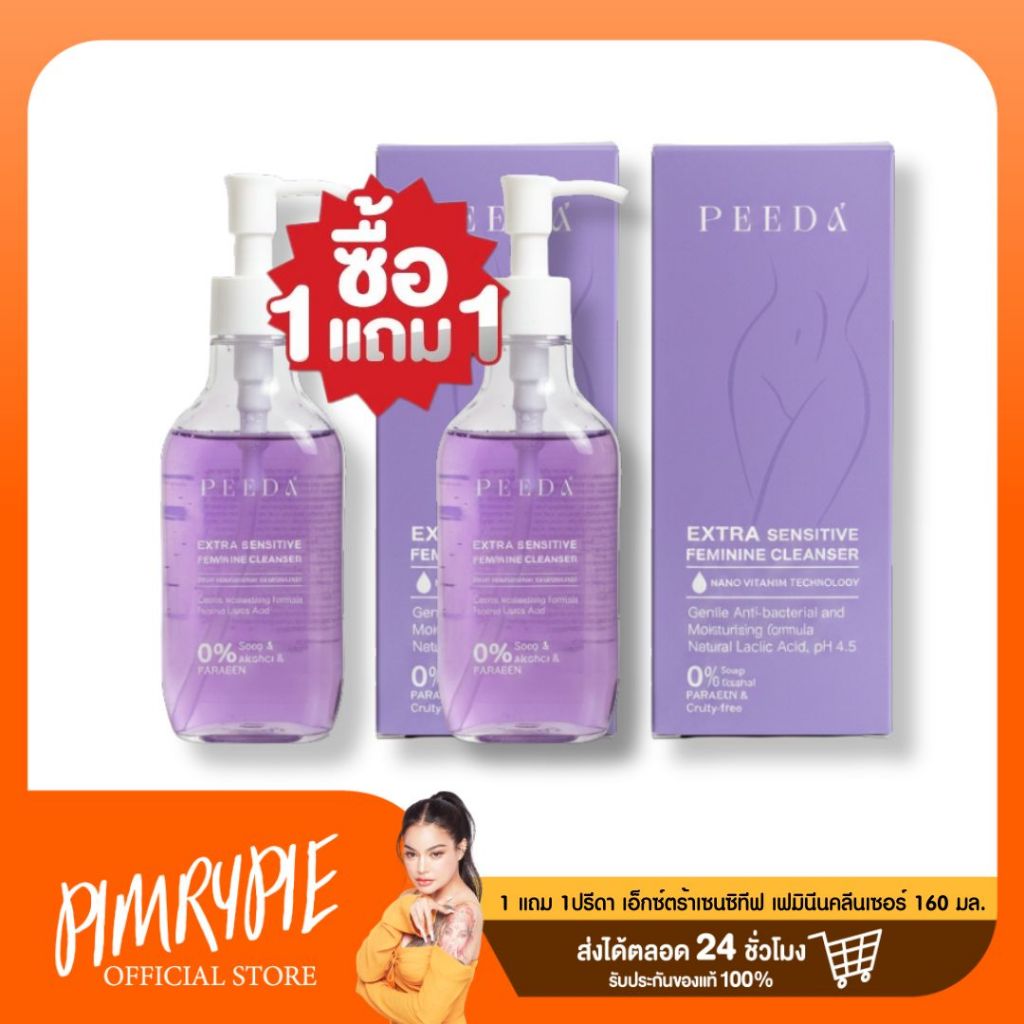 [1 แถม 1] PEEDA EXTRA SENSITIVE FEMININE CLEANSER 160 ML. ปรีดา ...