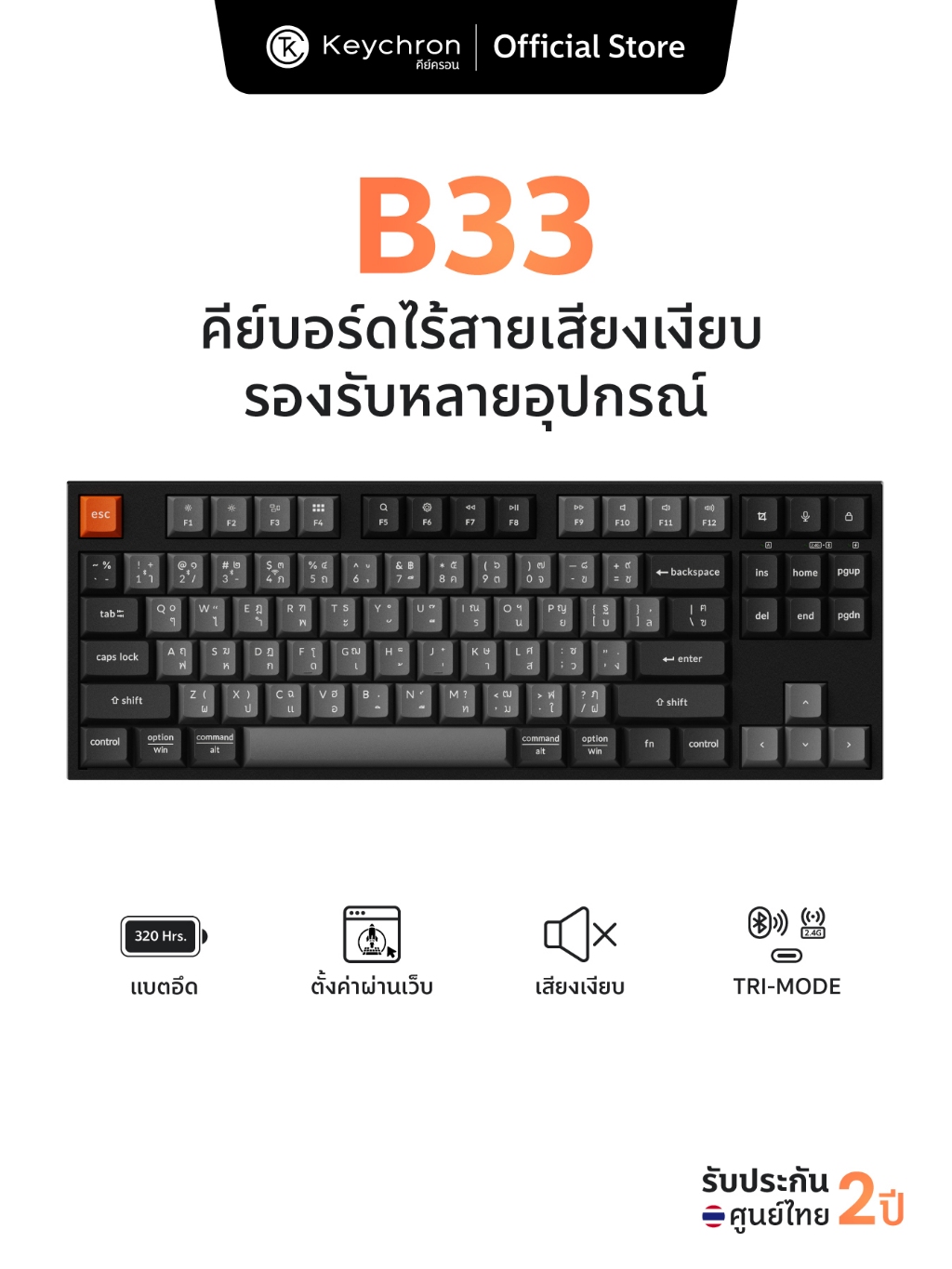 [ส่งด่วน] Keychron B33 Wireless คีย์บอร์ดแบบบาง คีย์บอร์ดเสียงเงียบ ...
