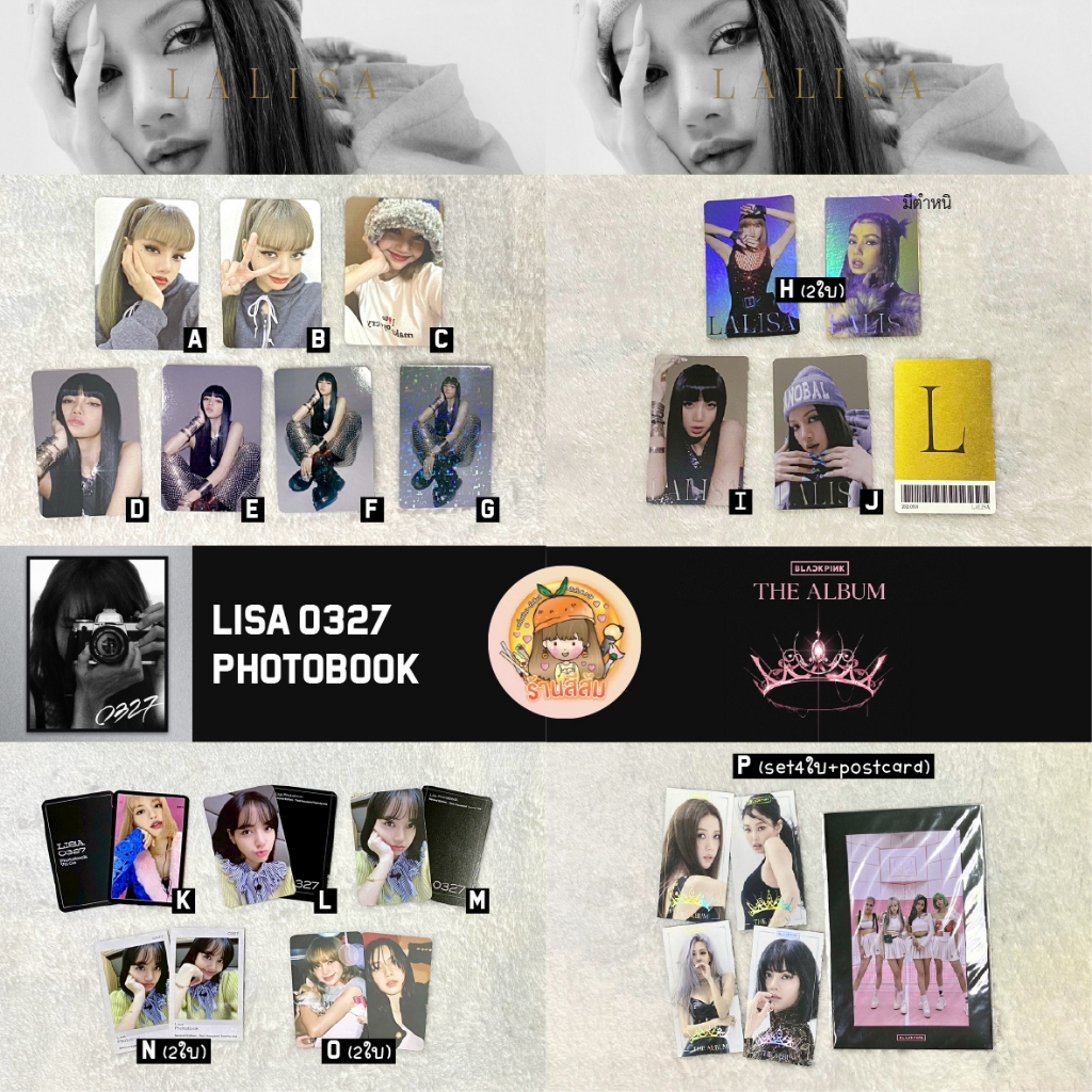 พร้อมส่ง] LISA ลิซ่า - POB โฟโต้การ์ด การ์ด LALISA/lisa 0327