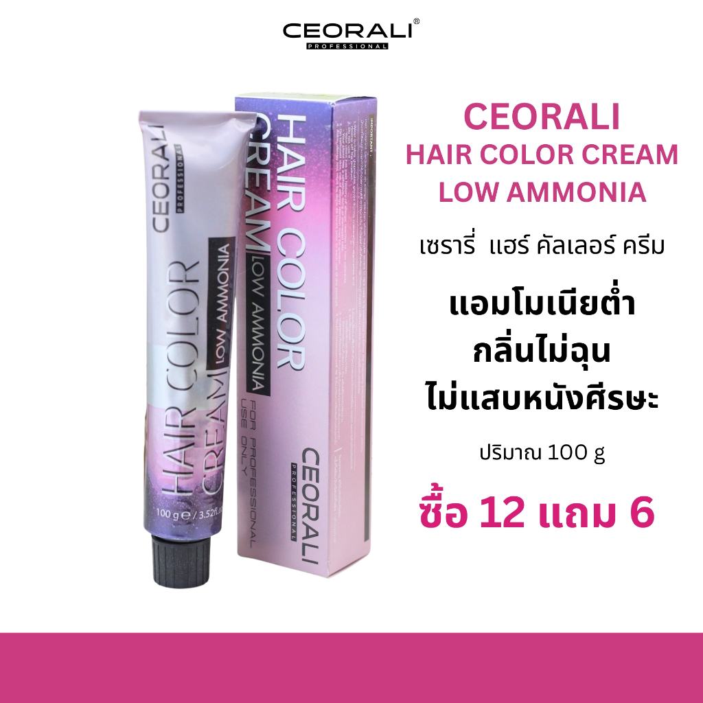 สีย้อมผมเซรารี่ CEORALI HAIR COLOR CREAM LOW AMMONIA ไร้กลิ่นฉุน ...
