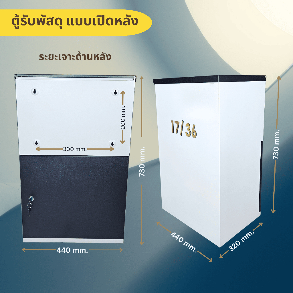 ตู้รับพัสดุ เปิดหลัง หน้าบ้าน ขนาดใหญ่ prop plus กันน้ำ กันขโมย ...