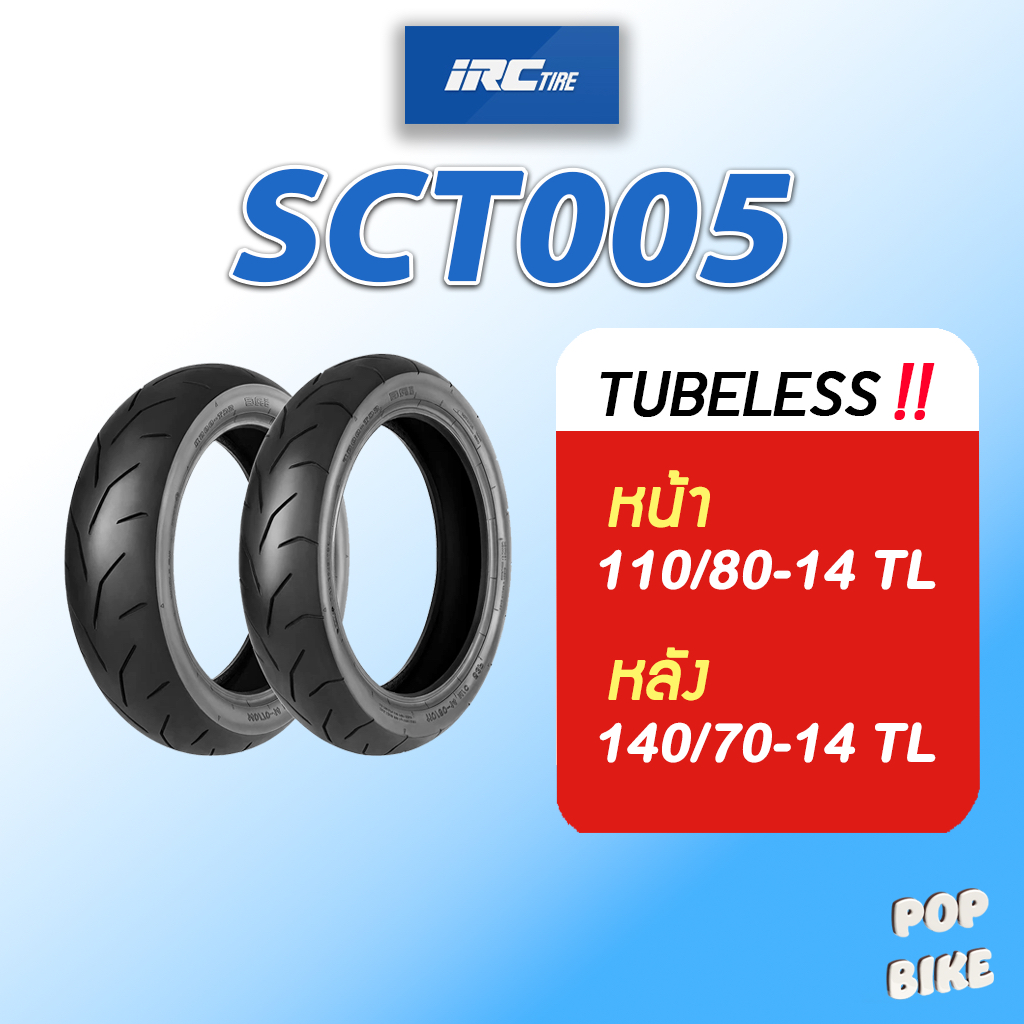 ยาง IRC รุ่น SCT005 ขอบ 14 สำหรับรถมอเตอร์ไซด์ | Shopee Thailand