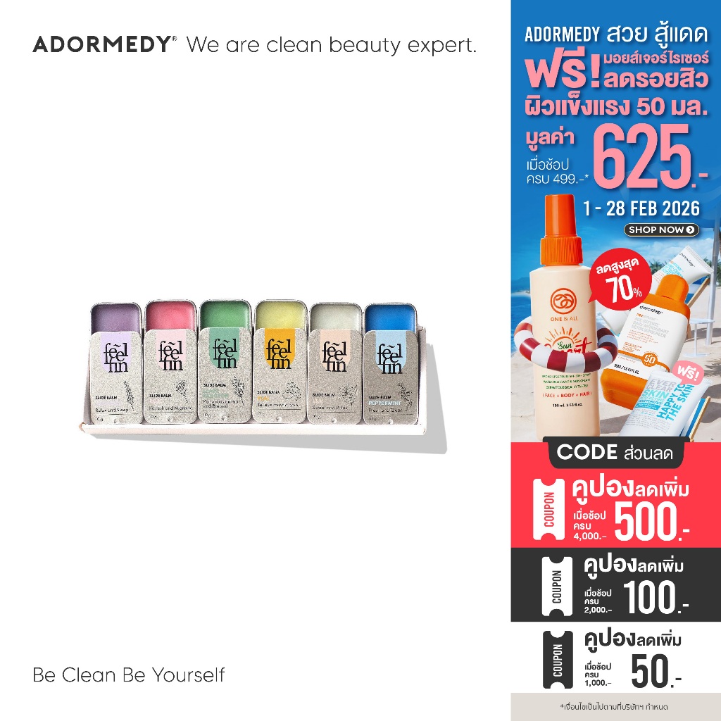 [เลือกกลิ่นได้] FeelFin Aromatic Balm Silver อโรม่าบาร์มใช้ได้ทั้งดม ...