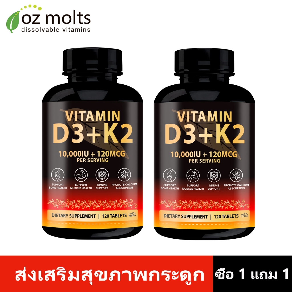 Ozmolts Vitamin D3 K2 แท็บเล็ต วิตามิน D3 K2 อาหารเสริม Support กระดูก ...