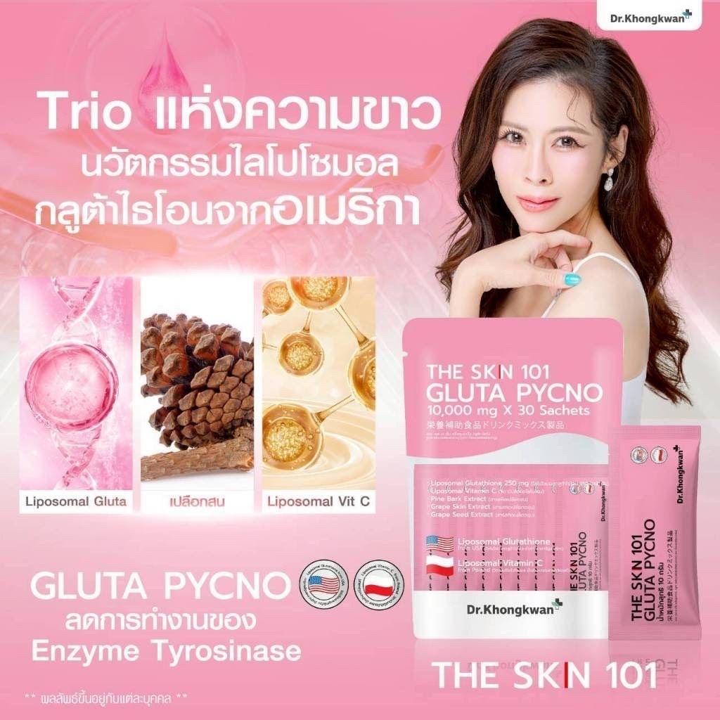 1 ห่อ The Skin 101 Gluta Pycno บำรุงผิว ดูแลร่างกาย | Shopee Thailand