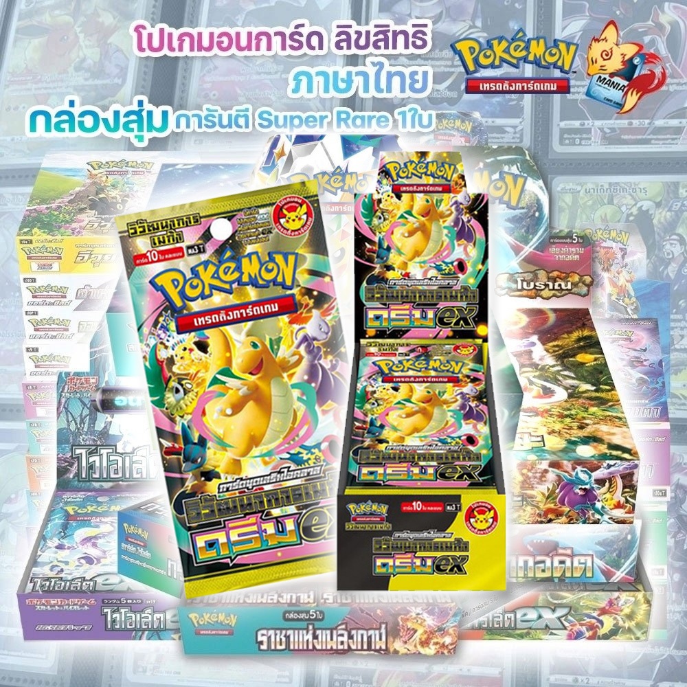 Pokemon TCG]  Booster Box     ex  (  ) | Shopee Thailand