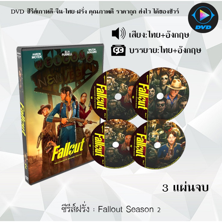 DVD ซีรีส์ฝรั่ง Fallout Season 1-2 (พากย์ไทย+ซับไทย) | Shopee Thailand