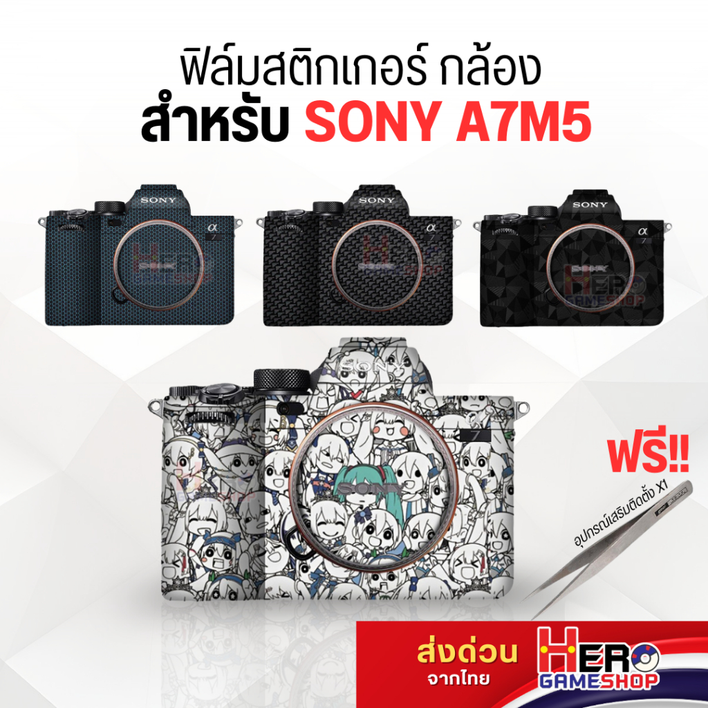 [Sticker Sony] Body Camera สติกเกอร์ skin ไม่ทิ้งคราบกาว ป้องกันรอย ...