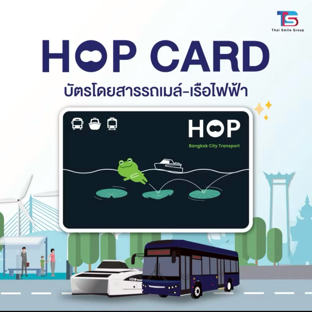Hop Card บัตรโดยสารรถเมล์ไฟฟ้า | Shopee Thailand