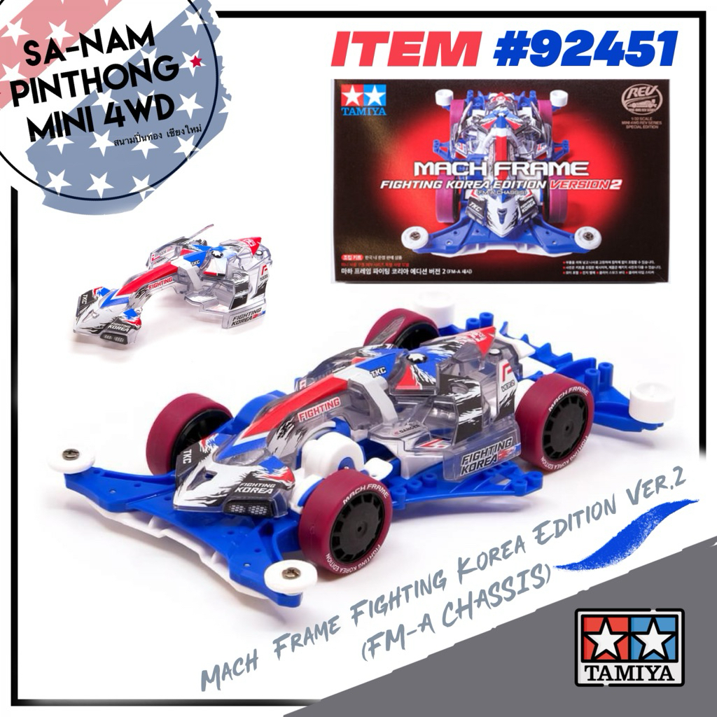 Tamiya Item #92451 – Mach Frame Fighting Korea Edition Ver.2 (FM-A