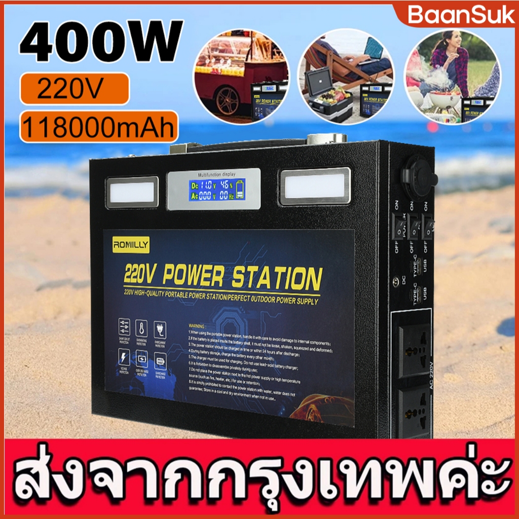 กล่องสำรองไฟ power station camping power box แคมป์ปิ้ง 400W ไฟสำรองแคม ...