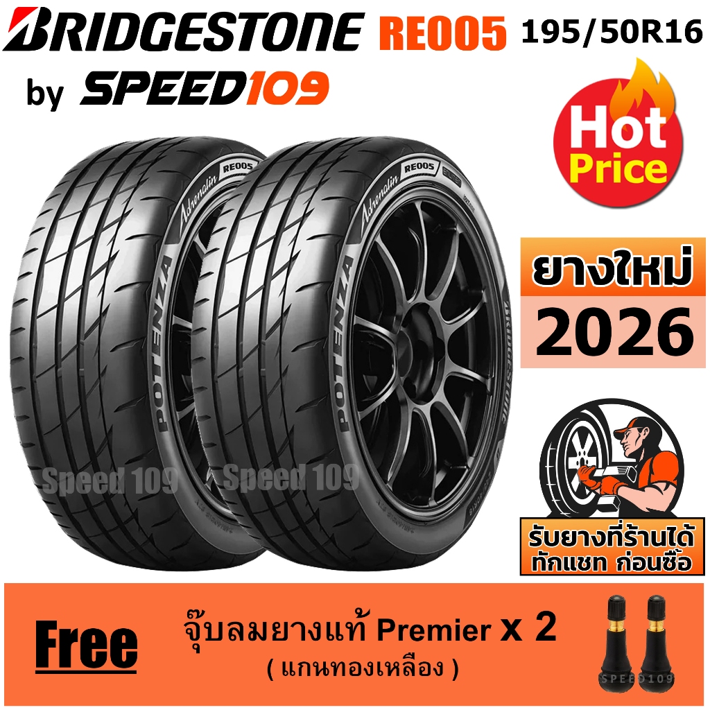 BRIDGESTONE ยางรถยนต์ ขอบ 16 ขนาด 195/50R16 รุ่น Potenza Adrenalin