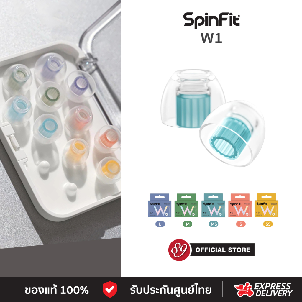 🇹🇭Spinfit W1 จุกหูฟัง ซิลิโคน สำหรับหูฟัง In-Ear Monitors (IEMs) Silicone Eartips for Earphones
