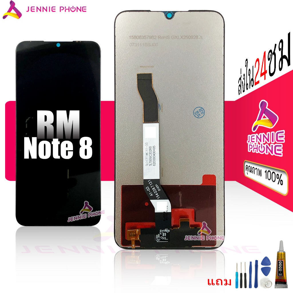 หน้าจอ Rm note8 จอชุดสำหรับ Redmi note 8 อะไหล่มือถือ LCD Screen ...