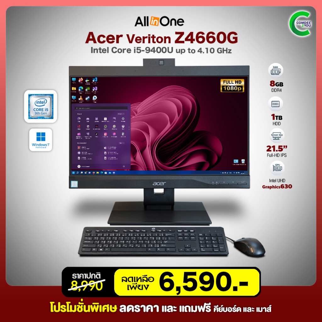 All-in-one Acer Veriton Z4660G Core i5 Gen9 | RAM 8GB | SSD 128GB+HDD 500GB | จอ 21.5” FHD | Webcam สภาพดี By Comdee2you