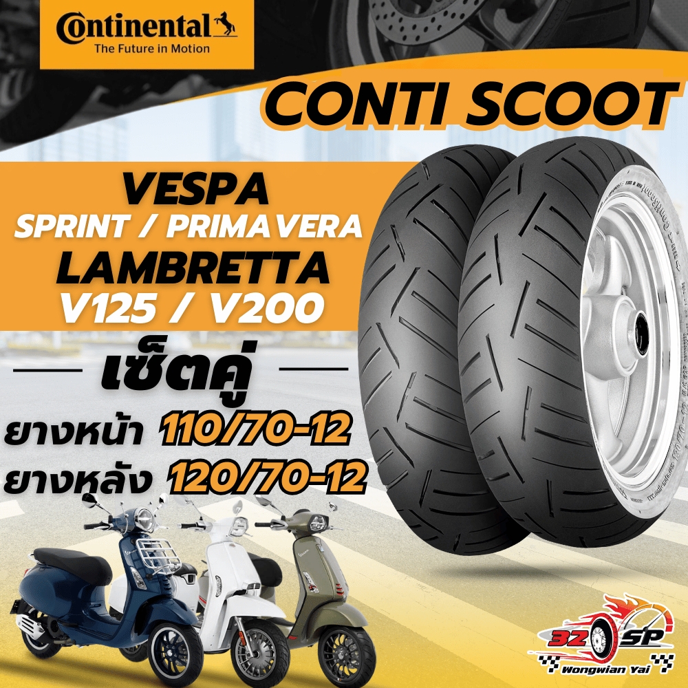 🔥ยางปีล่าสุด🔥ยาง Continental Conti Scoot สำหรับ VESPA SPRINT125,150 ...