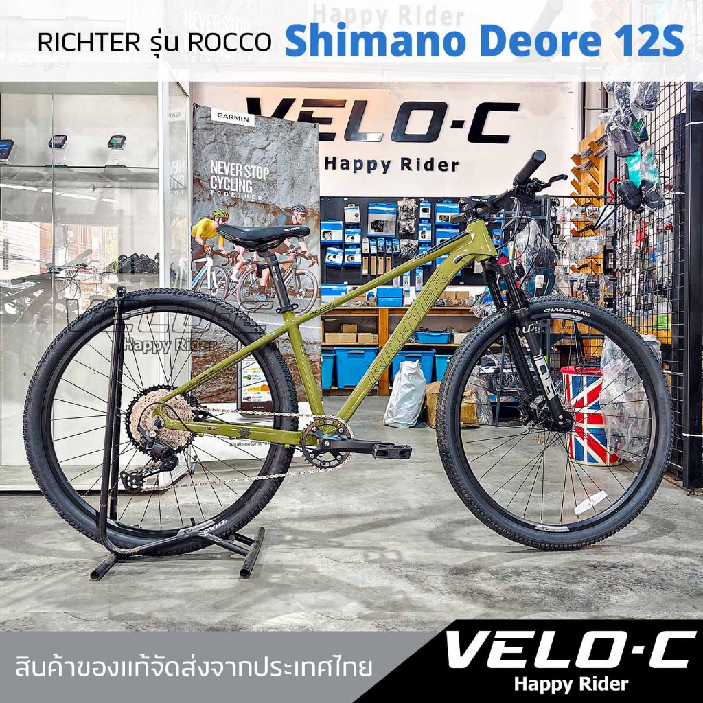 จักรยานเสือภูเขา29นิ้ว RICHTER รุ่น ROCCO12สปีด 2026 (ชุดขับ Shimano ...