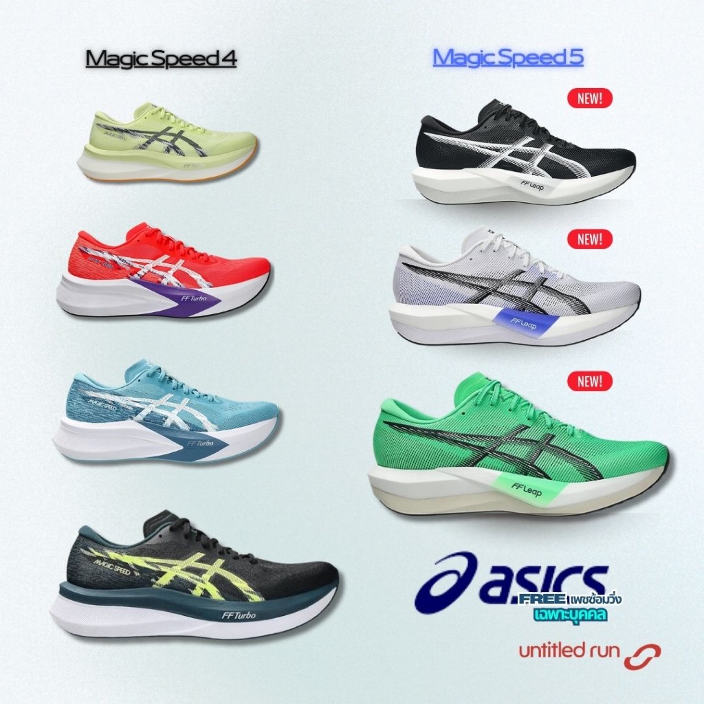 ASICS MAGIC SPEED 5 UNISEX & 4 MEN แถมฟรี! คำนวนเพซซ้อมวิ่งเฉพาะบุคคล ...