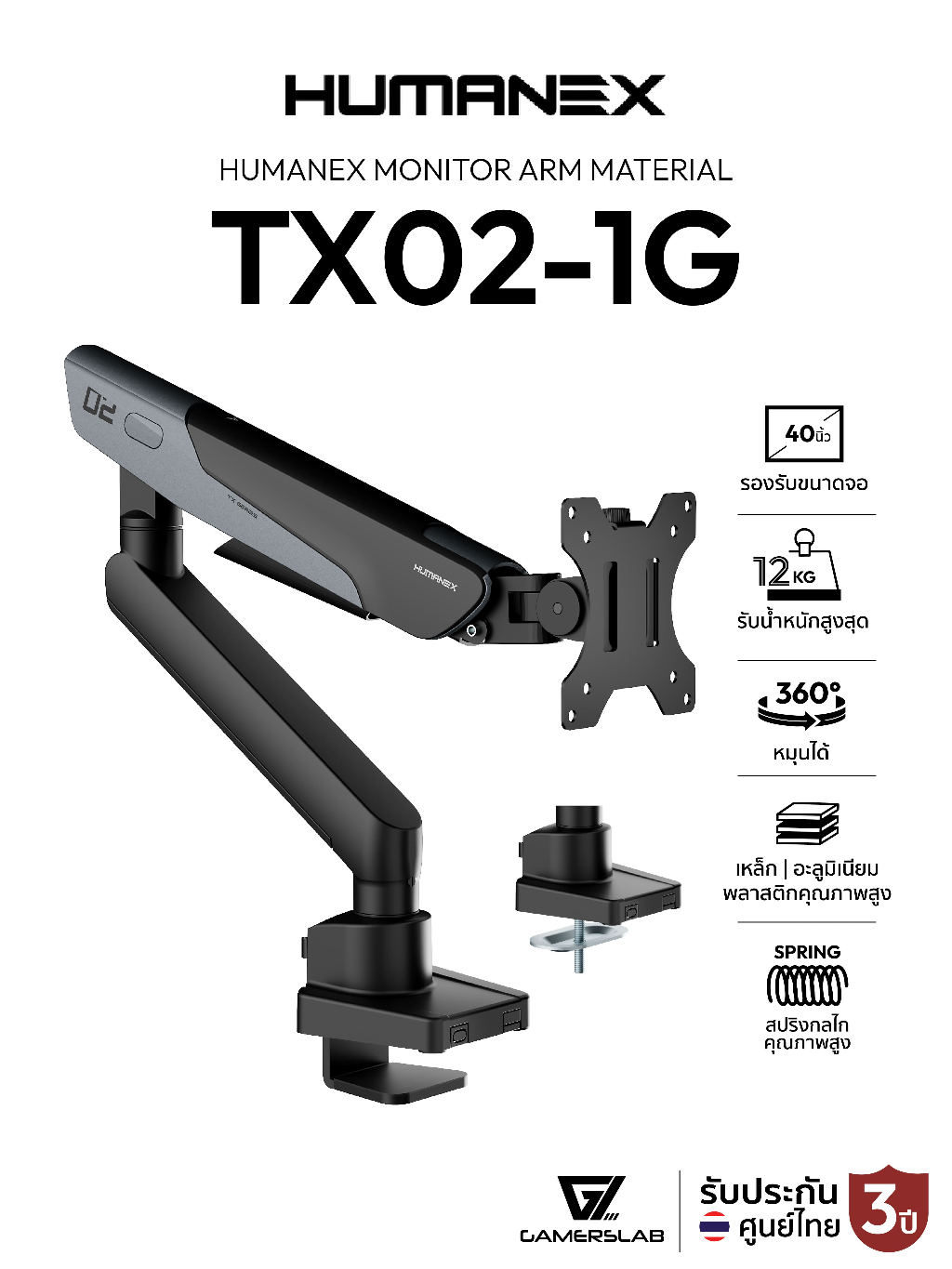 ขาตั้งจอมอนิเตอร์ Humanex Mecha-Panda TX02-1G Monitor Arm | สำหรับจอ 17 ...