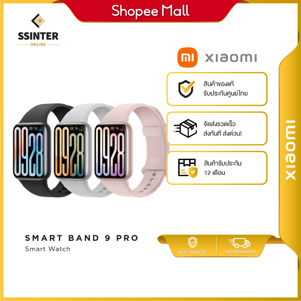 Xiaomi Smart Band 9 Pro เสี่ยวมี่ สมาร์ทวอทช์รุ่นใหม่ จอแสดงผล 1.74 ...