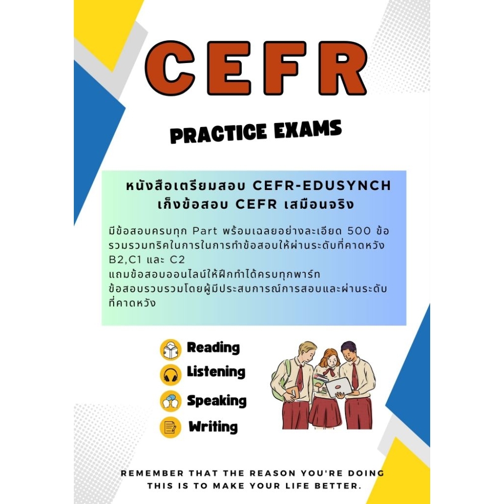 ช้อป cefr ราคาสุดคุ้ม ได้ง่าย ๆ | Shopee Thailand