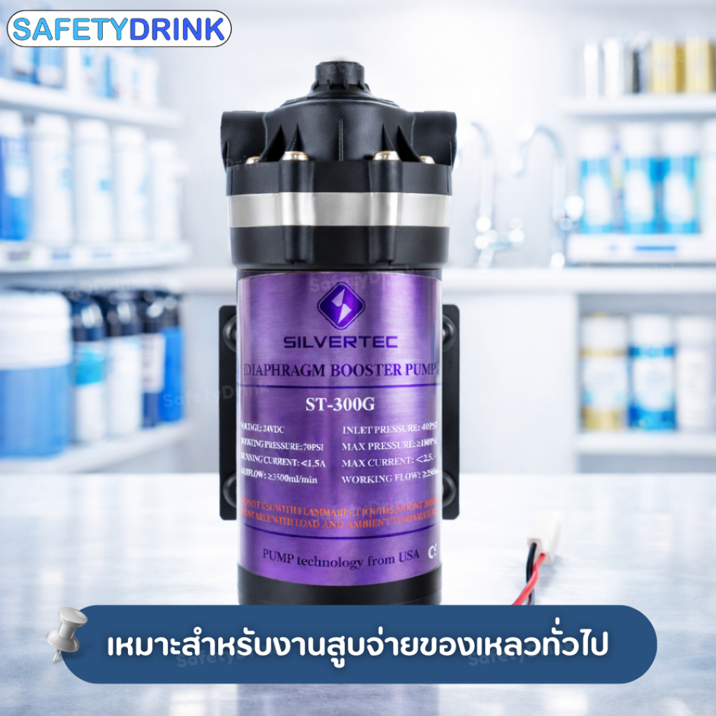 SILVERTEC ปั๊มไดอะแฟรม DIAPHRAGM PUMP 300GPD รุ่น ST-300G + Adapter ...