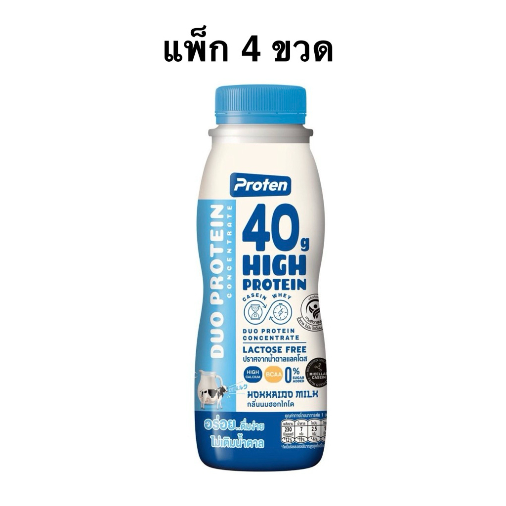 [ส่งด่วนจ้า] [แพ็ค 4 ขวด] Proten High protein Hokkaido Milk/Chocolate ...