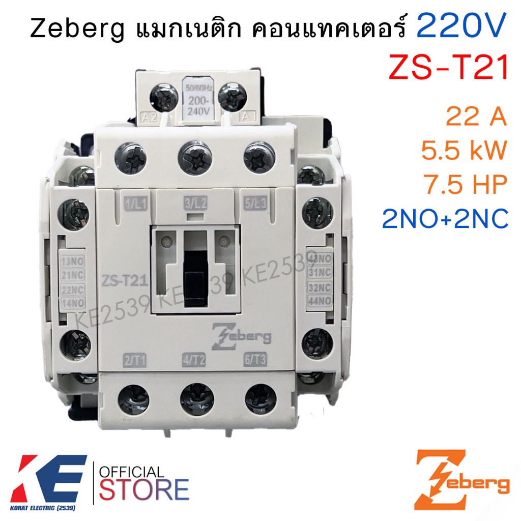 Zeberg แมกเนติก คอนแทคเตอร์ Z-ST S-T10 S-T12 S-T20 S-T21 220V Magnetic ...