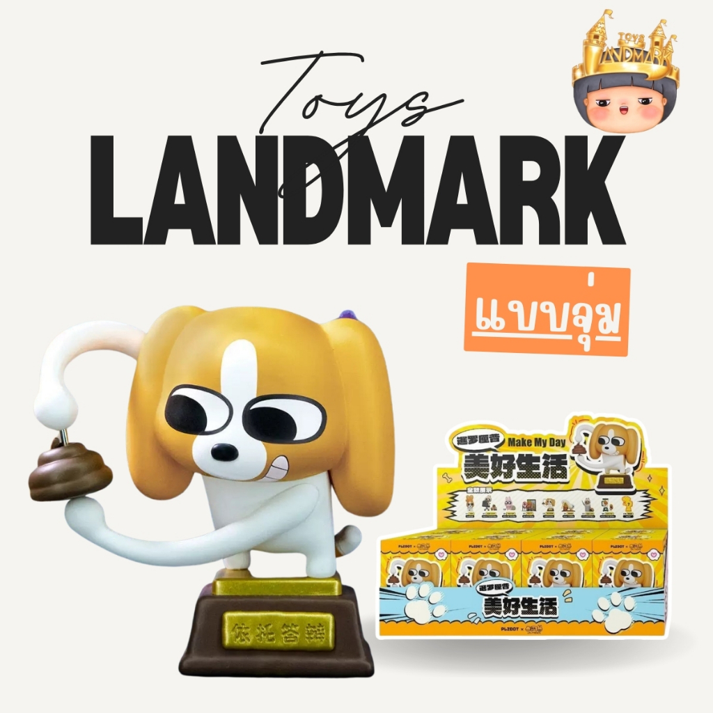 🔥1 กล่องเล็ก🌈🐶Lipu friends make my day หมาแมวสุดปั่น มีเป็ดด้วยนะ พร้อม ...