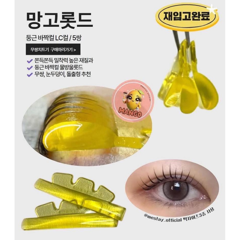 ( พร้อมส่งจากไทย ) Mango rod แกนมะม่วงสุดฮิต | Shopee Thailand