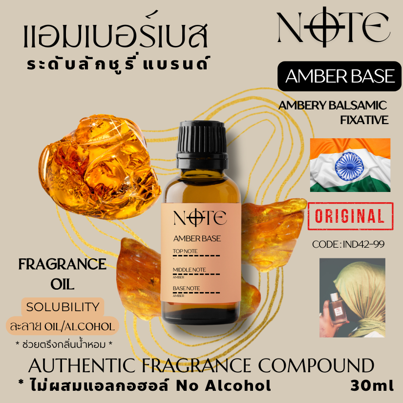 [NOTE]-AMBER BASE -แอมเบอร์เบสแท้จากอินเดีย 100% ไม่ผสมแอลกอฮอล์- เบส ...