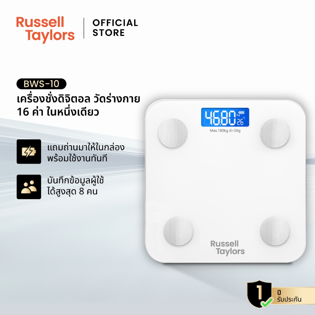 Russell Taylors SMART BMI เครื่องชั่งวัดองค์ประกอบไขมันในร่างกาย บลูทูธ ...