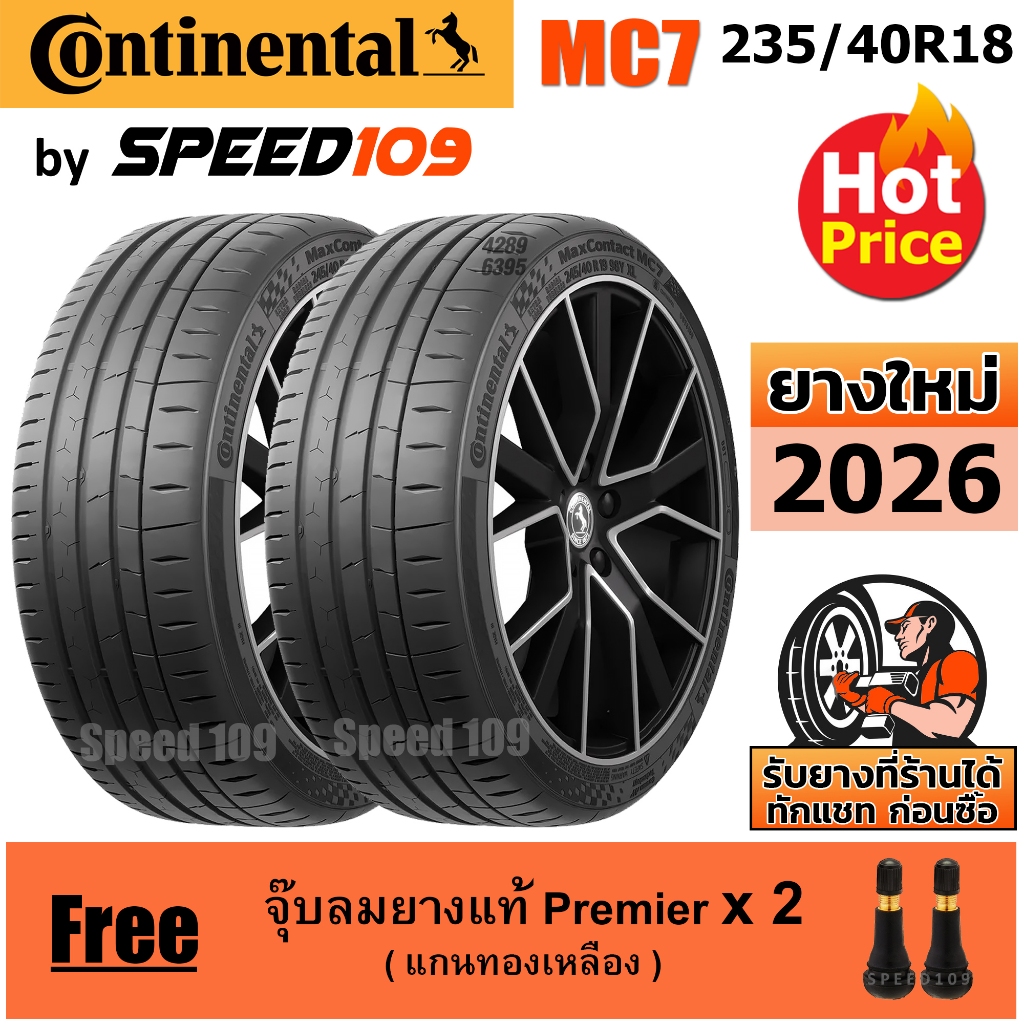 CONTINENTAL ยางรถยนต์ ขอบ 18 ขนาด 235/40R18 รุ่น MaxContact MC7